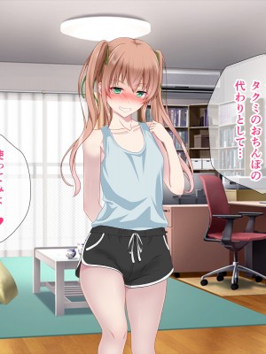 (同人CG集) [+チックハート (如月)] カラダの相性抜群なツインテ幼馴染みと過ごすドスケベな日常_0119