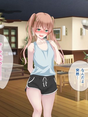 (同人CG集) [+チックハート (如月)] カラダの相性抜群なツインテ幼馴染みと過ごすドスケベな日常_0136