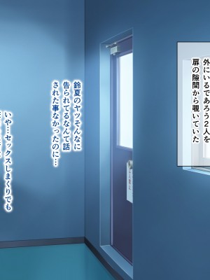 (同人CG集) [+チックハート (如月)] カラダの相性抜群なツインテ幼馴染みと過ごすドスケベな日常_0156
