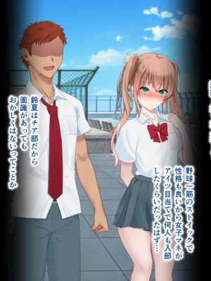 (同人CG集) [+チックハート (如月)] カラダの相性抜群なツインテ幼馴染みと過ごすドスケベな日常_0157