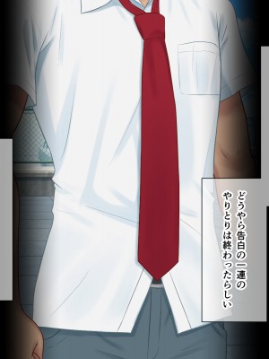 (同人CG集) [+チックハート (如月)] カラダの相性抜群なツインテ幼馴染みと過ごすドスケベな日常_0158