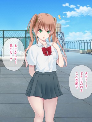 (同人CG集) [+チックハート (如月)] カラダの相性抜群なツインテ幼馴染みと過ごすドスケベな日常_0159