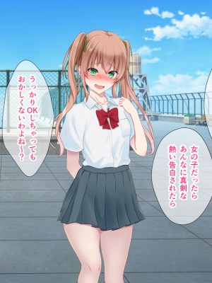 (同人CG集) [+チックハート (如月)] カラダの相性抜群なツインテ幼馴染みと過ごすドスケベな日常_0161