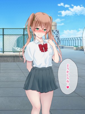 (同人CG集) [+チックハート (如月)] カラダの相性抜群なツインテ幼馴染みと過ごすドスケベな日常_0162