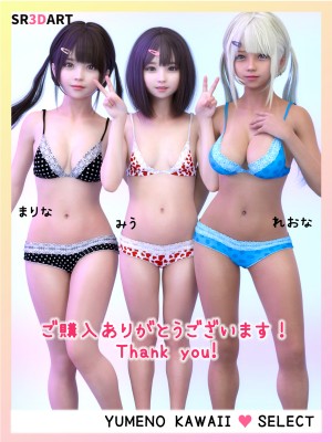 [SR3DART] ゆりな 〜彼女が巫女でかわいい〜 ［YUMENO KAWAII SELECT vol.6］_170
