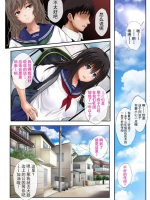 [サイクロン (和泉、冷泉)] みだれうち 1-5_0008