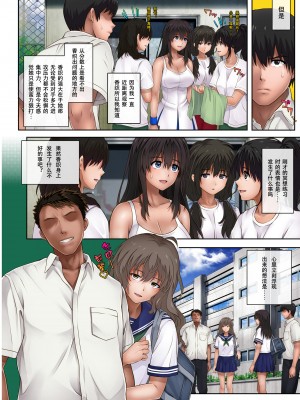 [サイクロン (和泉、冷泉)] みだれうち 1-5_0068