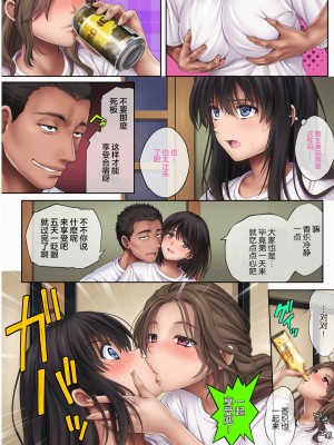 [サイクロン (和泉、冷泉)] みだれうち 1-5_0159