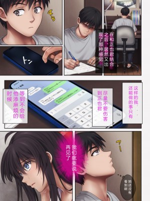 [サイクロン (和泉、冷泉)] みだれうち 1-5_0232