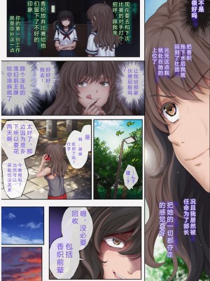 [サイクロン (和泉、冷泉)] みだれうち 1-5_0263
