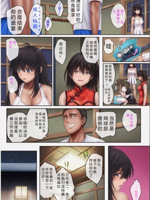 [サイクロン (和泉、冷泉)] みだれうち 1-5_0265