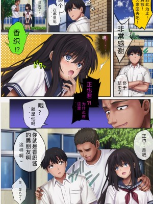 [サイクロン (和泉、冷泉)] みだれうち 1-5_0297