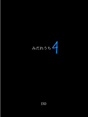 [サイクロン (和泉、冷泉)] みだれうち 1-5_0317