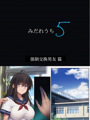 [サイクロン (和泉、冷泉)] みだれうち 1-5_0321