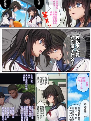 [サイクロン (和泉、冷泉)] みだれうち 1-5_0323