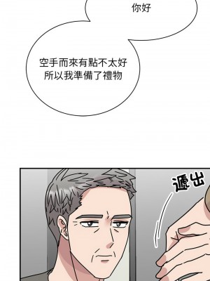 我的完美謬思 42-44話_42_04