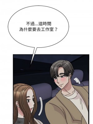 我的完美謬思 42-44話_43_01