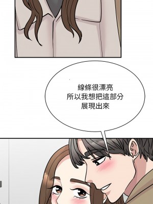 我的完美謬思 42-44話_43_05
