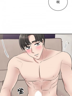 我的完美謬思 42-44話_43_07