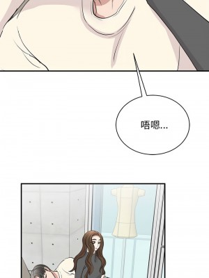 我的完美謬思 42-44話_43_11