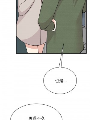 我的完美謬思 42-44話_44_02