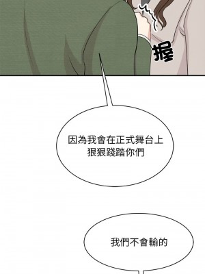 我的完美謬思 42-44話_44_03