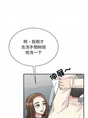 我的完美謬思 42-44話_44_06