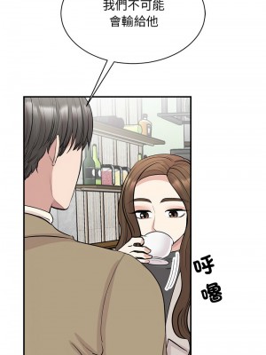 我的完美謬思 42-44話_44_08