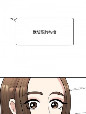 我的完美謬思 42-44話_44_10