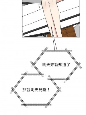 我的完美謬思 42-44話_44_11