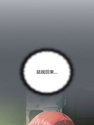 四人同居太擁擠 39-41話_39_08