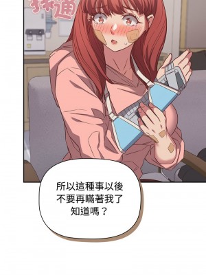 四人同居太擁擠 39-41話_40_04