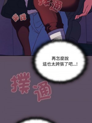 四人同居太擁擠 39-41話_40_08