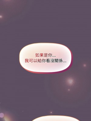 四人同居太擁擠 39-41話_40_12