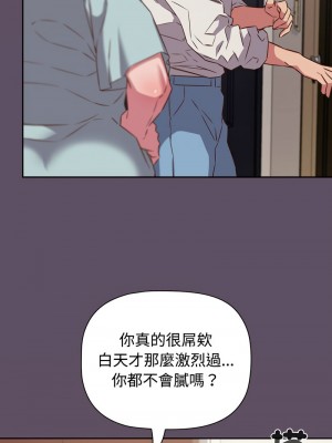 四人同居太擁擠 39-41話_41_01