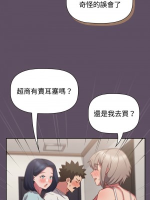 四人同居太擁擠 39-41話_41_02