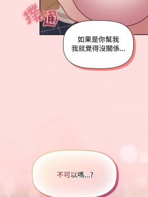 四人同居太擁擠 39-41話_41_05
