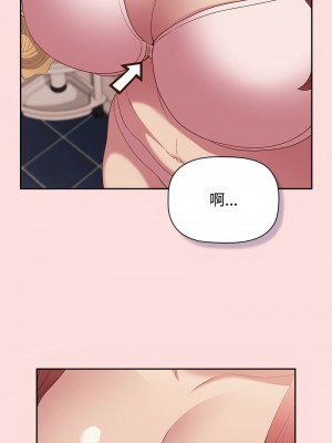 四人同居太擁擠 39-41話_41_06