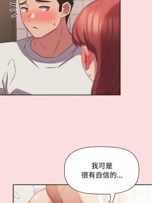 四人同居太擁擠 39-41話_41_07