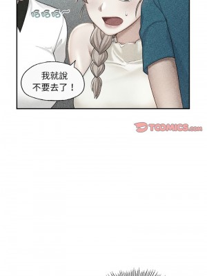 遊樂園男女 31-33話_31_03