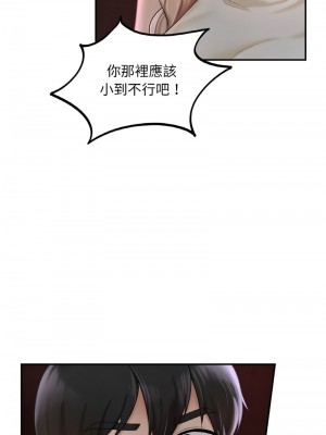 遊樂園男女 31-33話_31_04