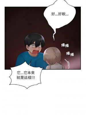 遊樂園男女 31-33話_31_05