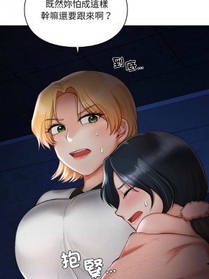 遊樂園男女 31-33話_31_07