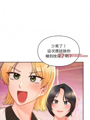 遊樂園男女 31-33話_31_09