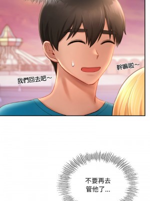 遊樂園男女 31-33話_31_10