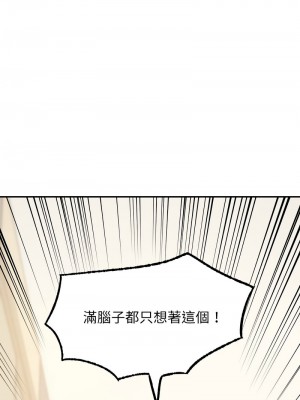 遊樂園男女 31-33話_32_01