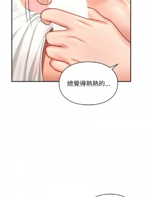 遊樂園男女 31-33話_32_04