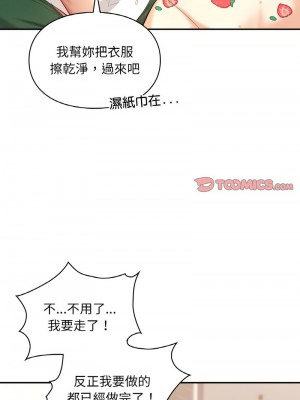 遊樂園男女 31-33話_32_06