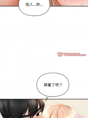 遊樂園男女 31-33話_32_09