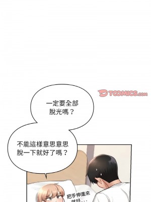 遊樂園男女 31-33話_33_03